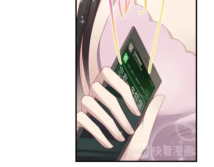 第121话 封少温情告白 第12页