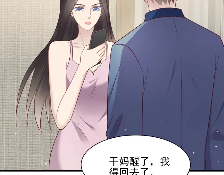 第121话 封少温情告白 第14页