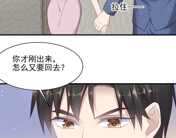 第121话 封少温情告白 第16页