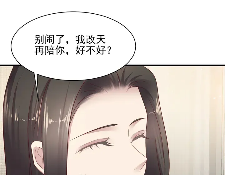 第121话 封少温情告白 第19页