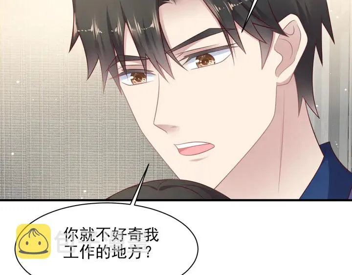 第121话 封少温情告白 第23页