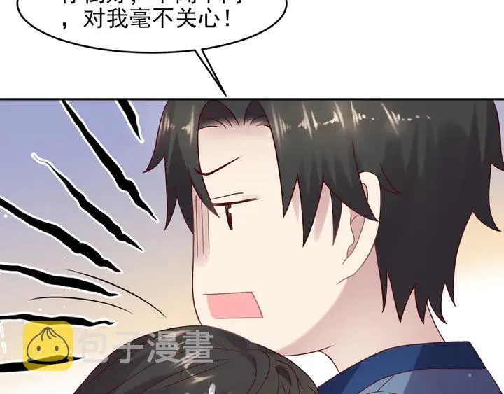第121话 封少温情告白 第27页