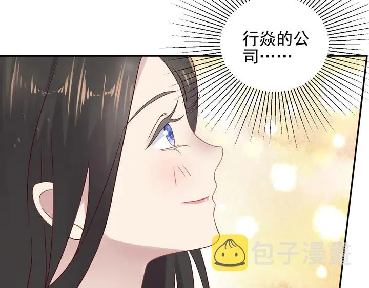 第121话 封少温情告白 第31页