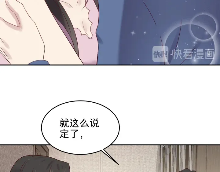 第121话 封少温情告白 第34页