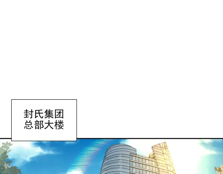 第121话 封少温情告白 第37页