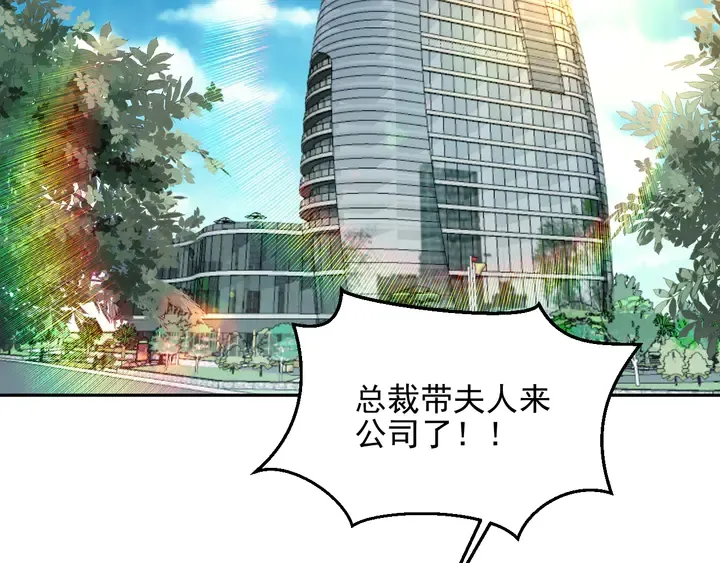 第121话 封少温情告白 第38页