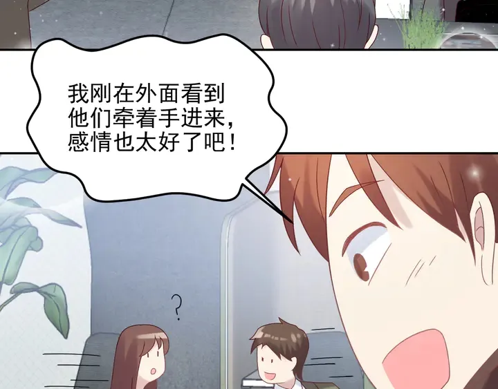 第121话 封少温情告白 第40页