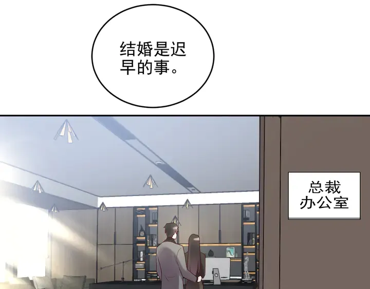第121话 封少温情告白 第42页