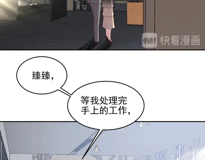 第121话 封少温情告白 第43页