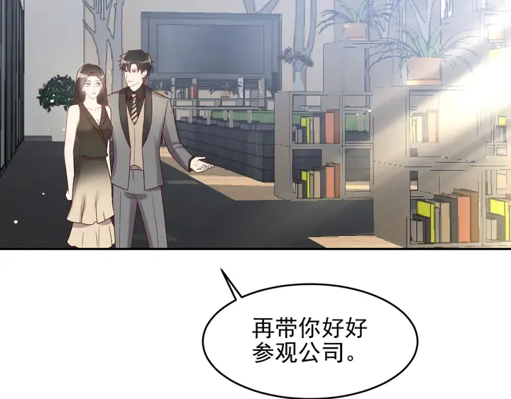 第121话 封少温情告白 第44页