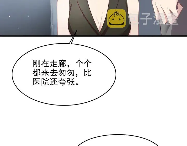 第121话 封少温情告白 第50页