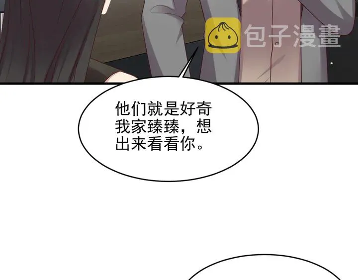 第121话 封少温情告白 第52页