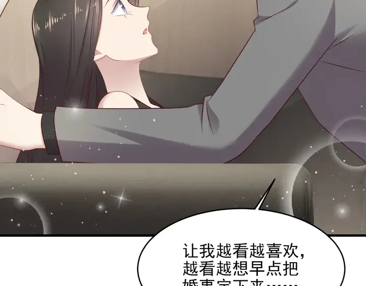 第121话 封少温情告白 第55页