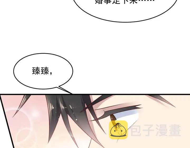 第121话 封少温情告白 第56页