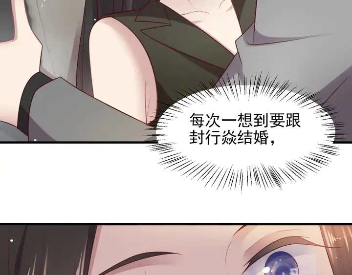 第121话 封少温情告白 第59页
