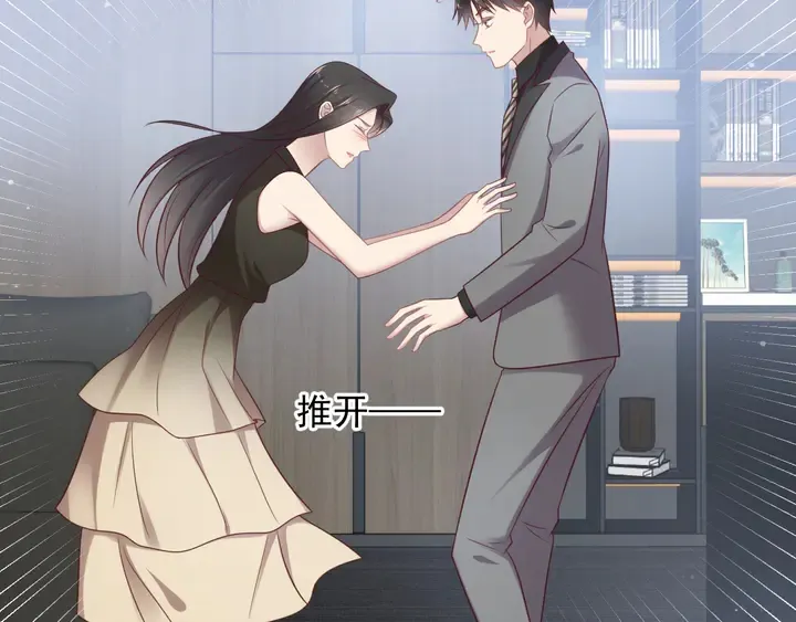 第121话 封少温情告白 第62页