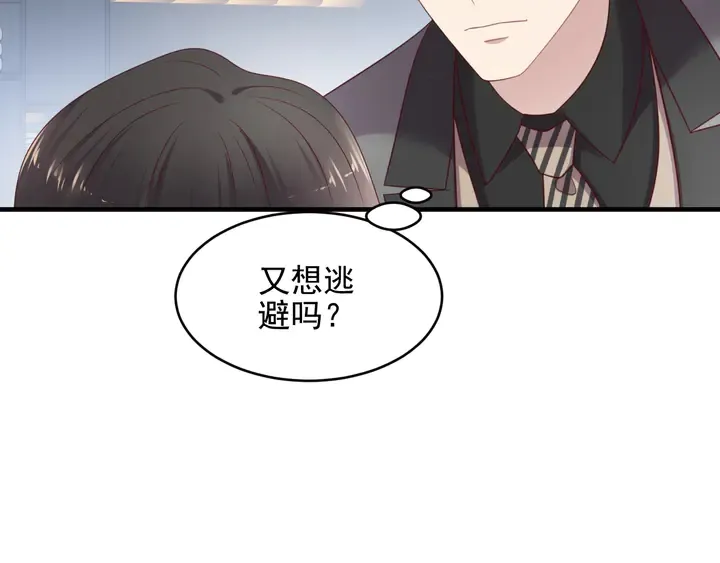 第121话 封少温情告白 第64页