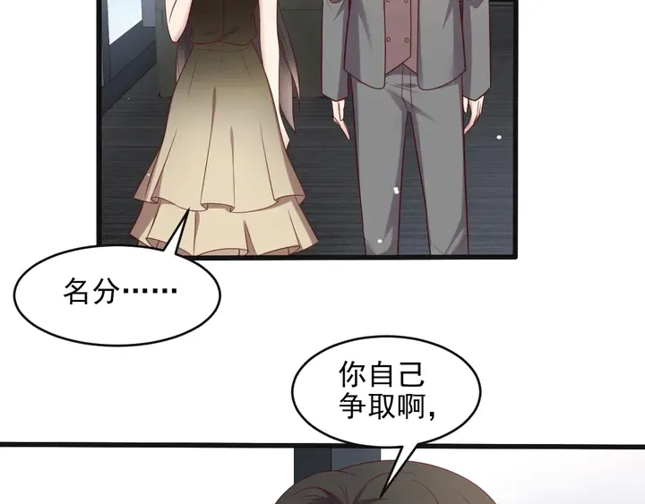 第121话 封少温情告白 第67页