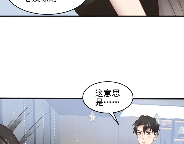 第121话 封少温情告白 第69页