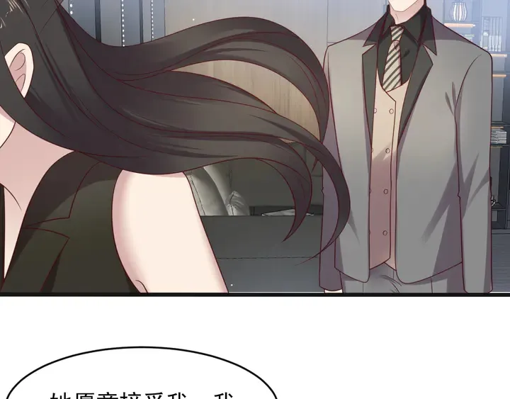 第121话 封少温情告白 第70页
