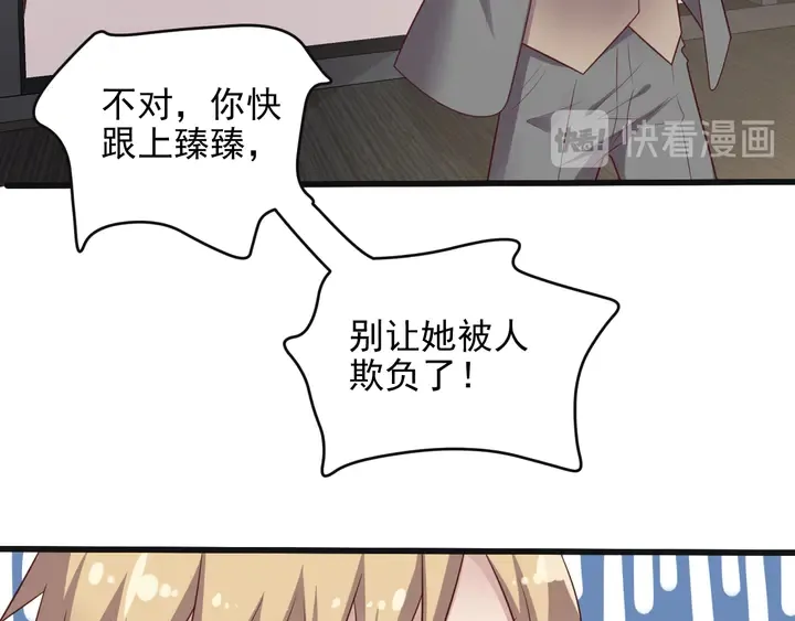第121话 封少温情告白 第74页
