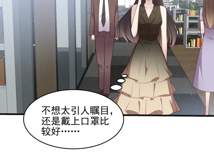 第121话 封少温情告白 第77页