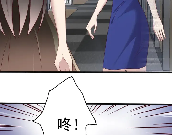 第121话 封少温情告白 第79页