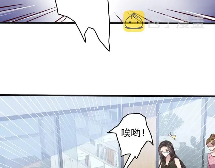 第121话 封少温情告白 第80页