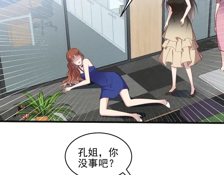 第121话 封少温情告白 第81页