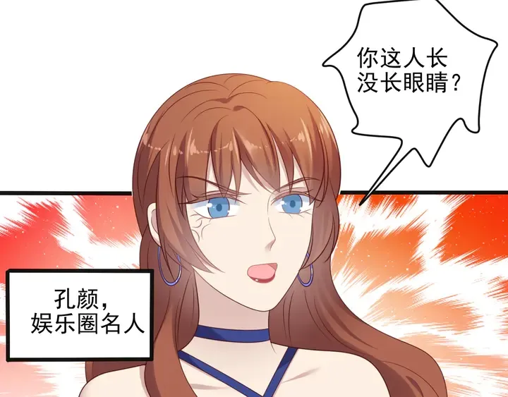 第121话 封少温情告白 第83页