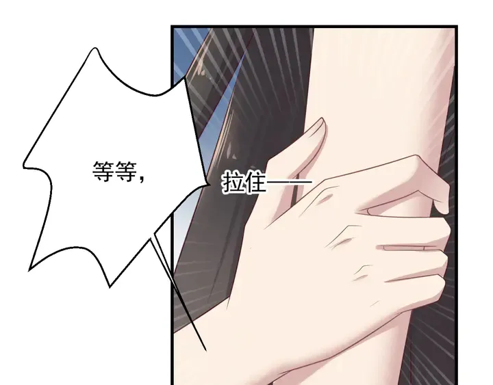 第121话 封少温情告白 第89页
