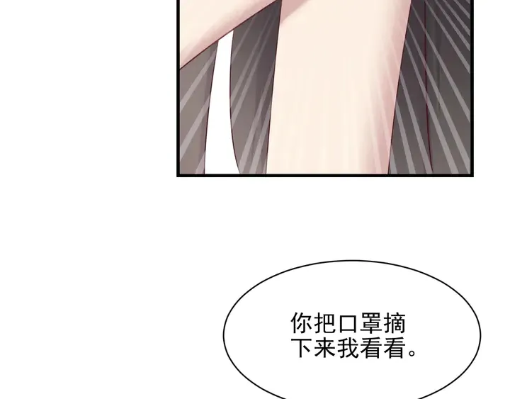 第121话 封少温情告白 第90页