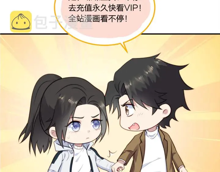 第121话 封少温情告白 第95页
