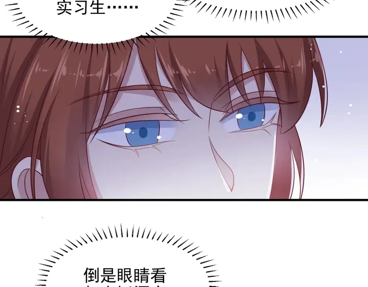 第122话 温柔封少摸头杀 第9页