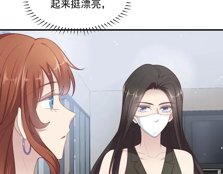 第122话 温柔封少摸头杀 第10页