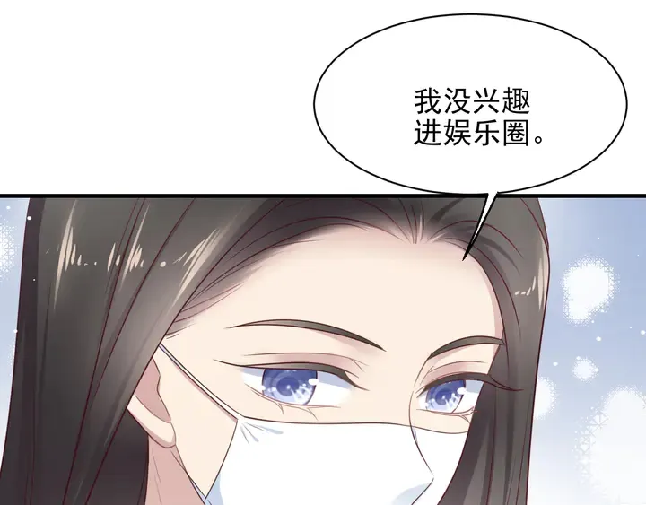 第122话 温柔封少摸头杀 第13页