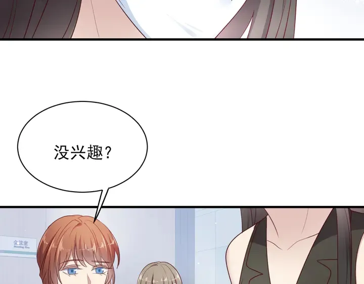 第122话 温柔封少摸头杀 第14页