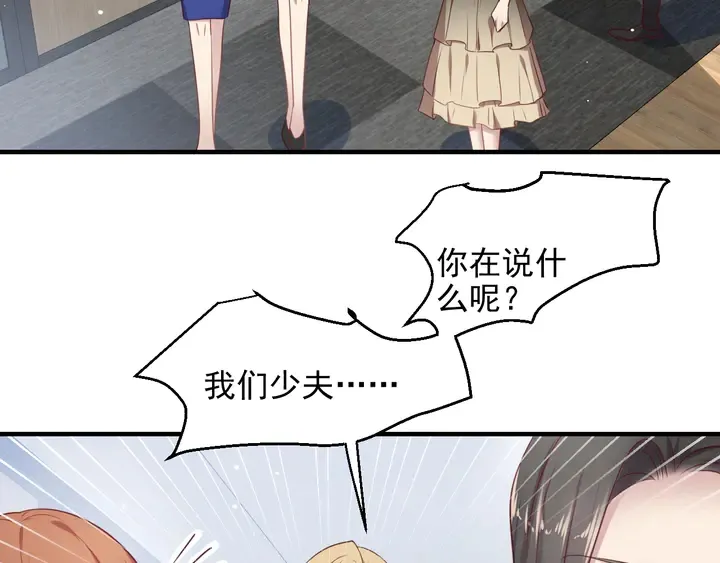 第122话 温柔封少摸头杀 第17页