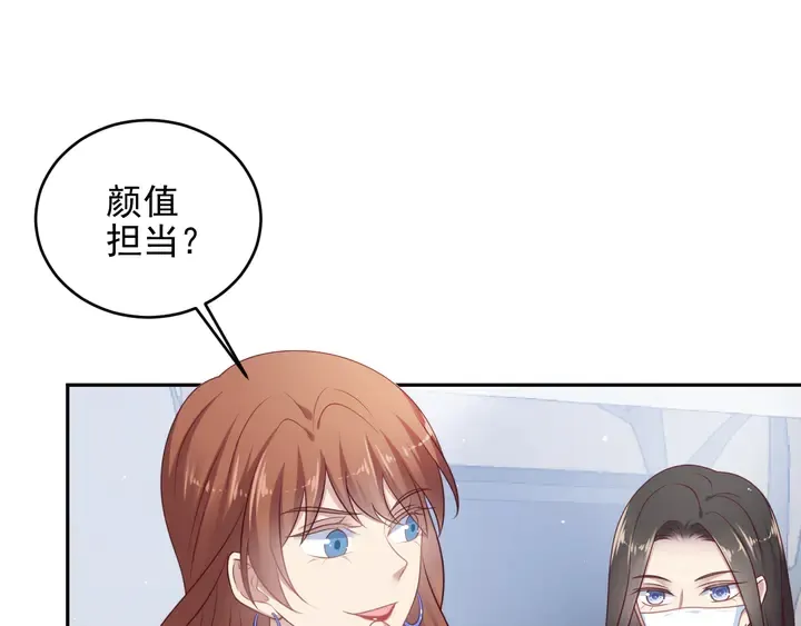 第122话 温柔封少摸头杀 第24页