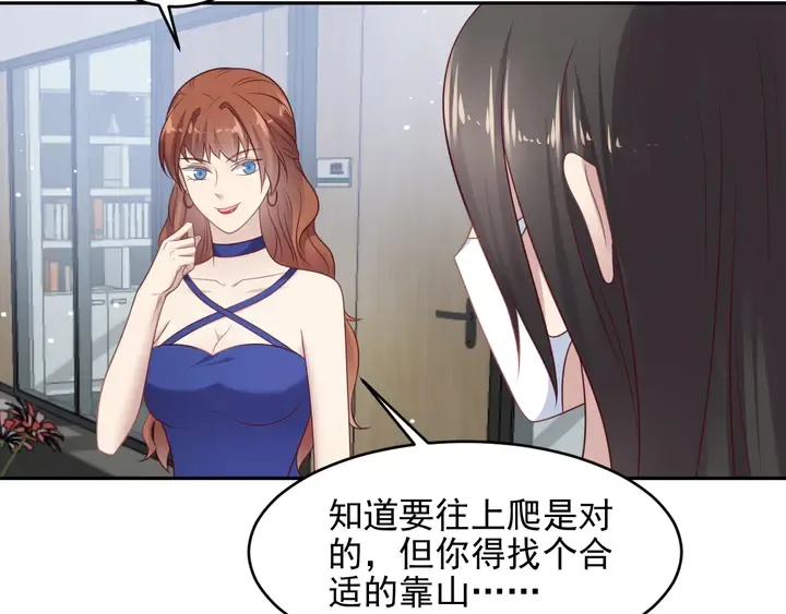 第122话 温柔封少摸头杀 第28页