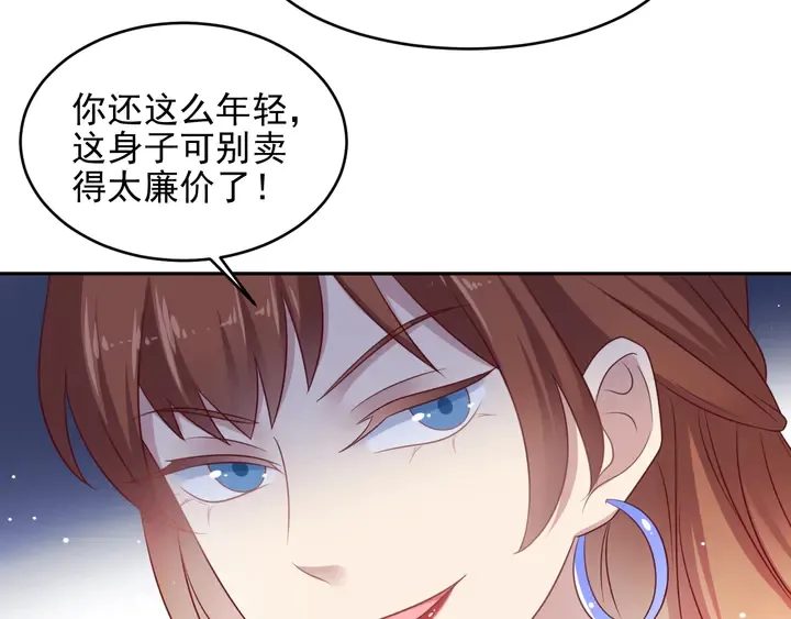 第122话 温柔封少摸头杀 第29页