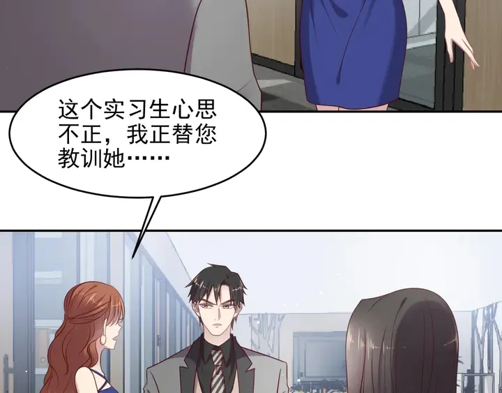 第122话 温柔封少摸头杀 第37页