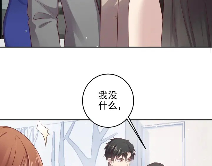 第122话 温柔封少摸头杀 第40页