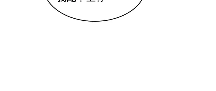 第122话 温柔封少摸头杀 第42页
