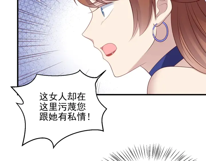 第122话 温柔封少摸头杀 第45页