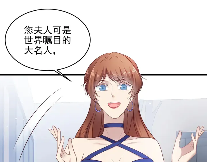 第122话 温柔封少摸头杀 第49页