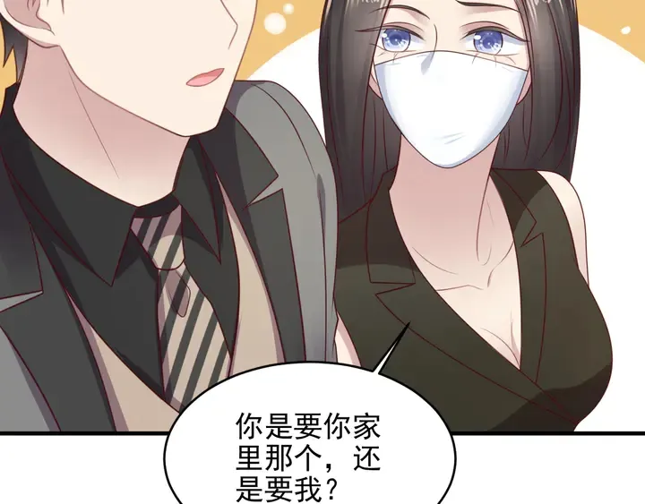 第122话 温柔封少摸头杀 第53页
