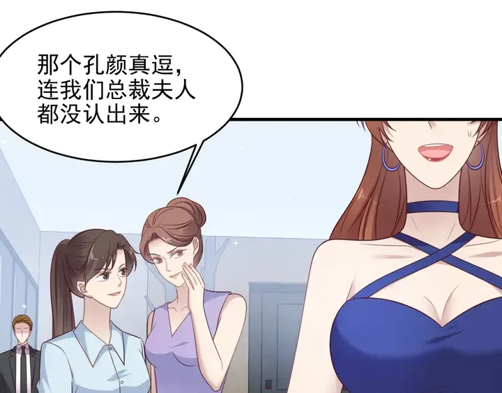 第122话 温柔封少摸头杀 第61页