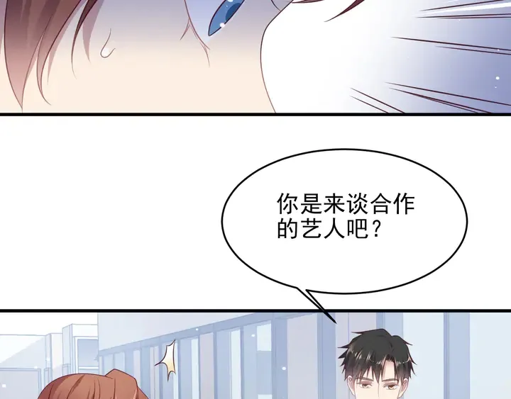 第122话 温柔封少摸头杀 第67页