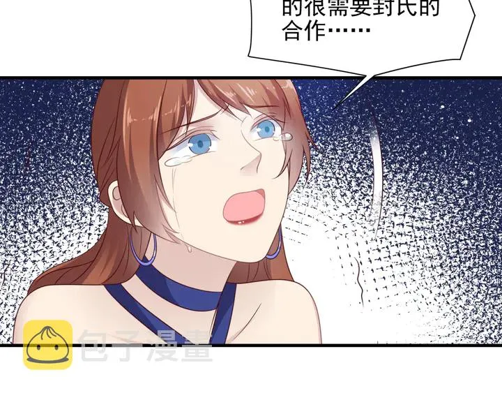 第122话 温柔封少摸头杀 第72页
